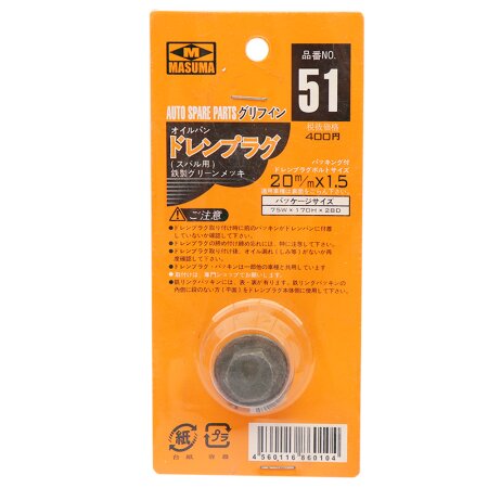 Oil drain plug Masuma (no magnet) M20x1.5, 51